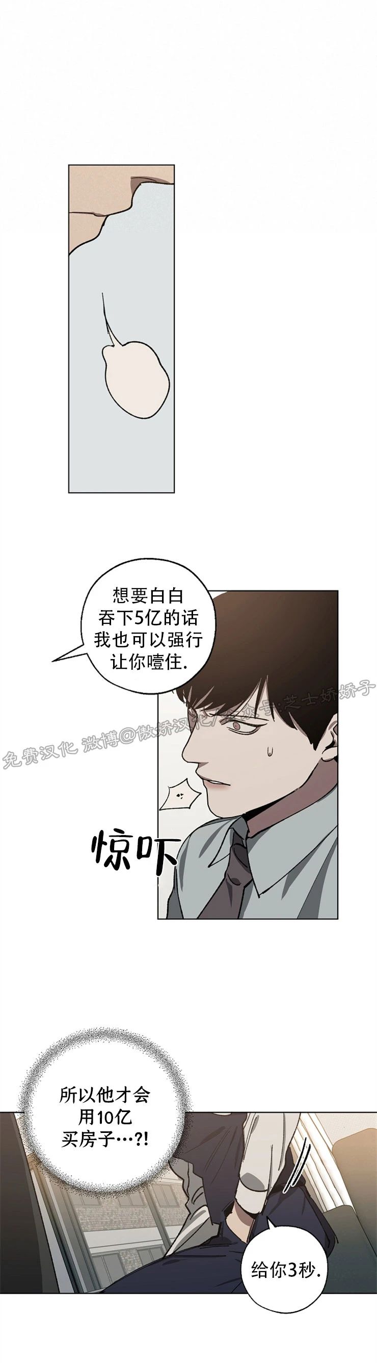 《交换/替身》漫画最新章节第23话免费下拉式在线观看章节第【25】张图片