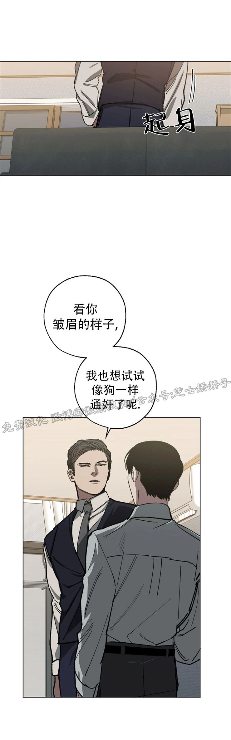 《交换/替身》漫画最新章节第23话免费下拉式在线观看章节第【29】张图片