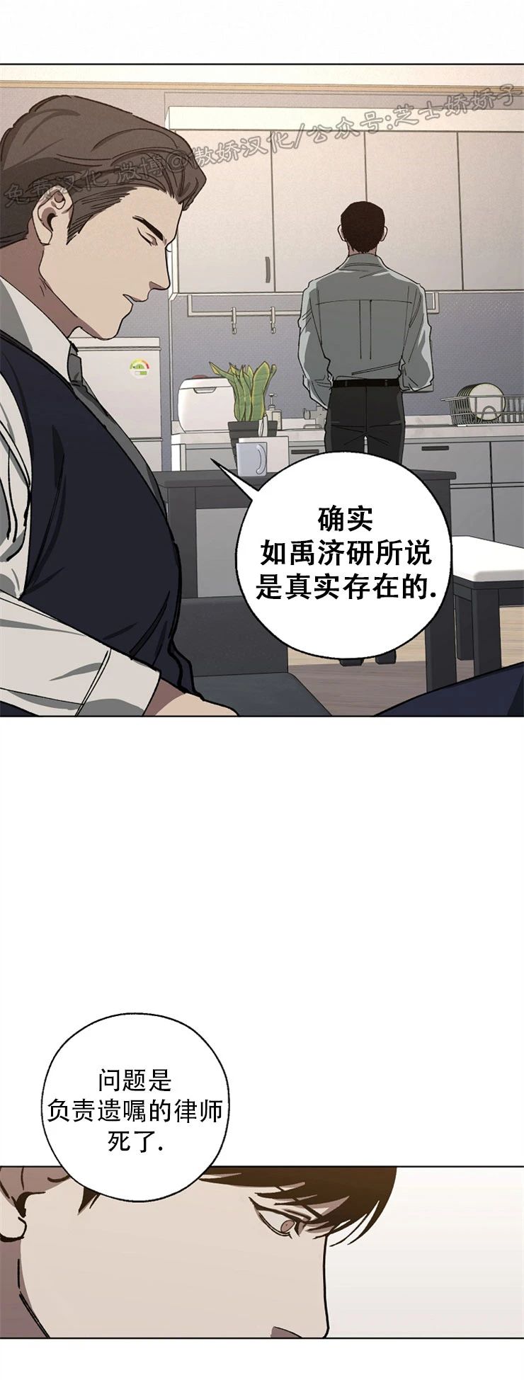 《交换/替身》漫画最新章节第23话免费下拉式在线观看章节第【19】张图片