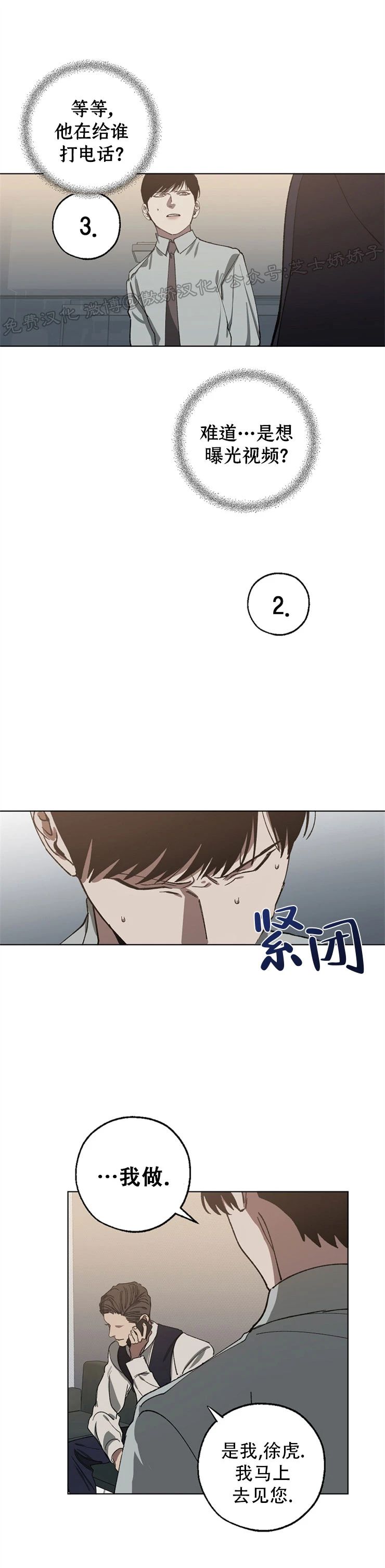 《交换/替身》漫画最新章节第23话免费下拉式在线观看章节第【27】张图片