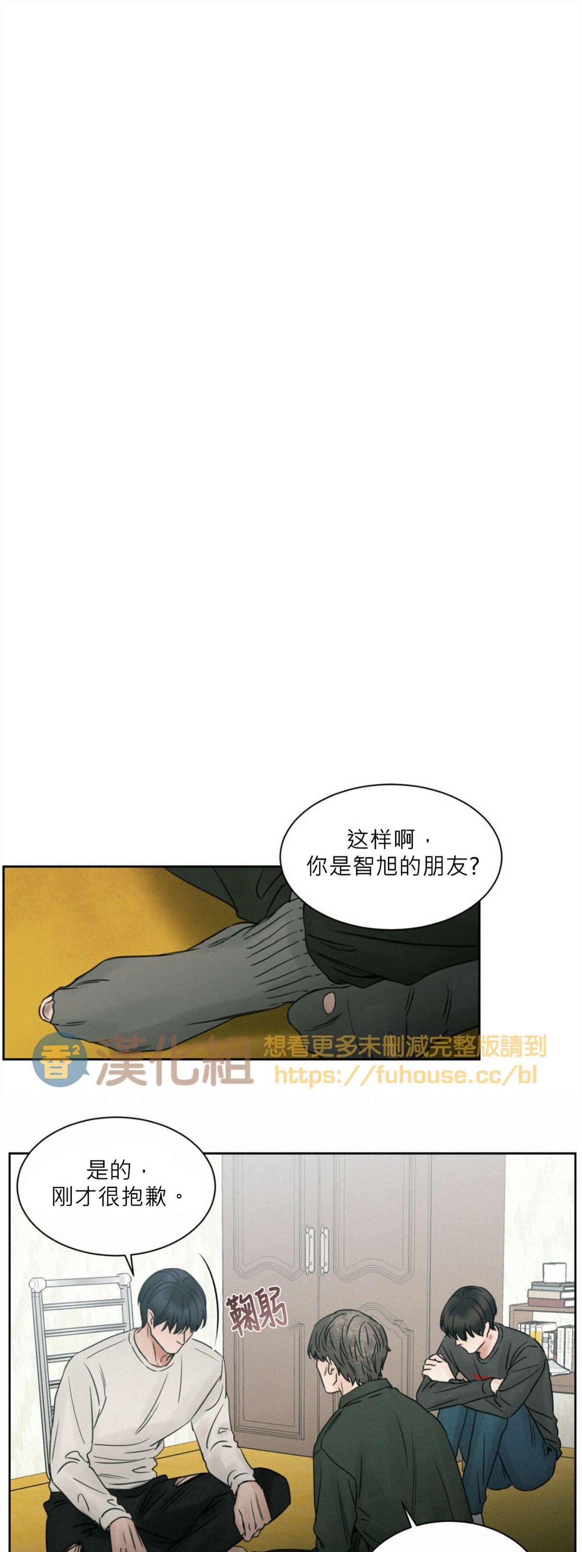【即使不爱我/无边囚笼[耽美]】漫画-（第23话）章节漫画下拉式图片-26.jpg