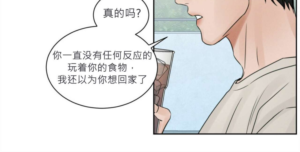 【即使不爱我/无边囚笼[耽美]】漫画-（第24话）章节漫画下拉式图片-3.jpg