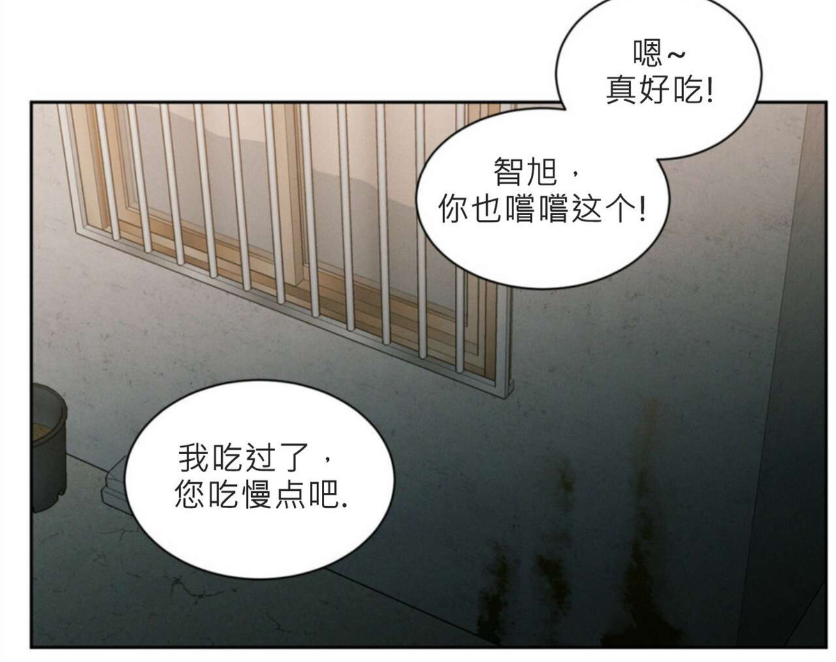 【即使不爱我/无边囚笼[耽美]】漫画-（第24话）章节漫画下拉式图片-18.jpg