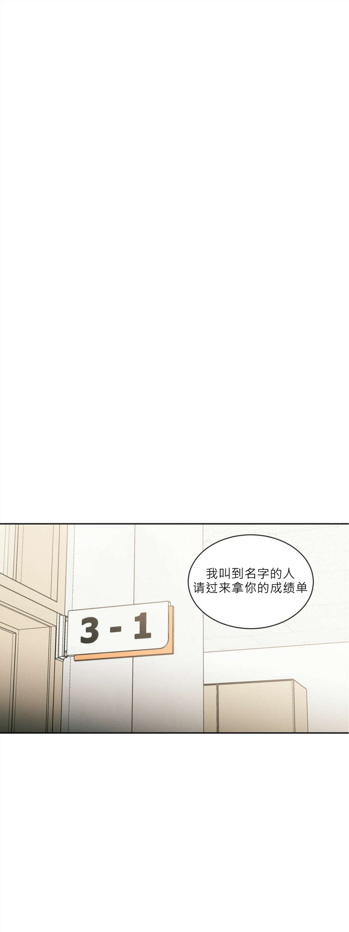 【即使不爱我/无边囚笼[耽美]】漫画-（第24话）章节漫画下拉式图片-35.jpg