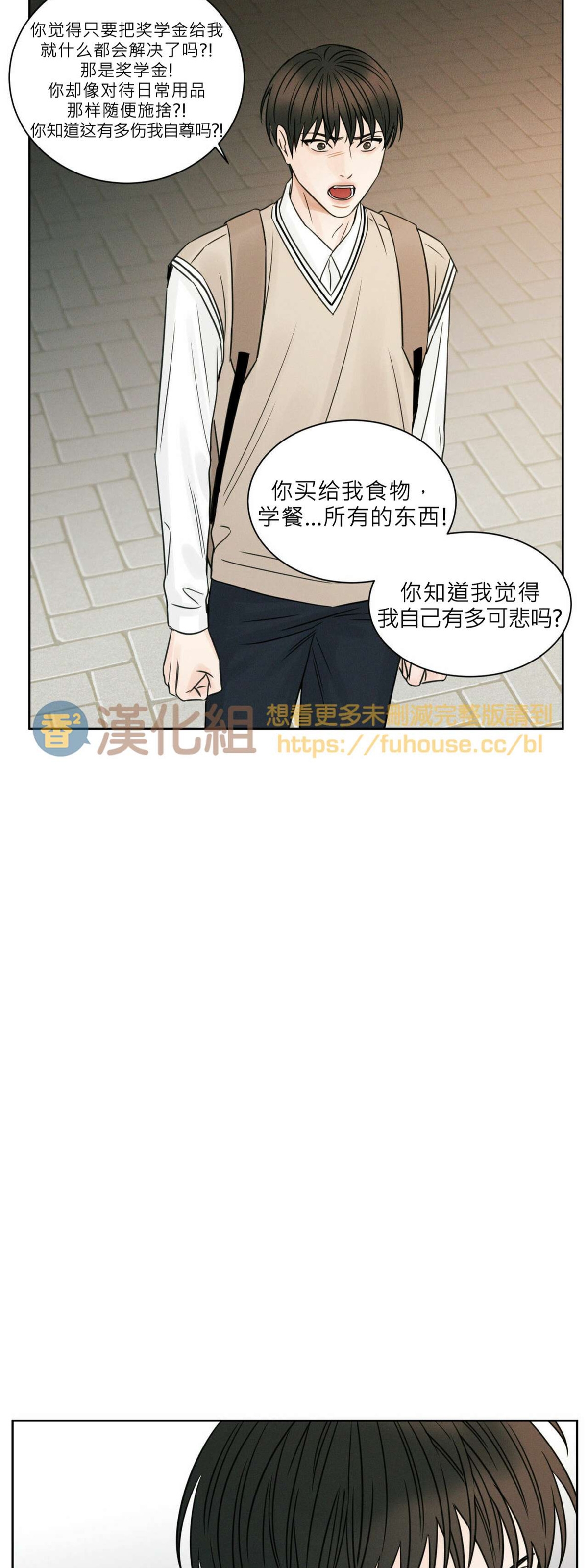 【即使不爱我/无边囚笼[耽美]】漫画-（第25话）章节漫画下拉式图片-14.jpg