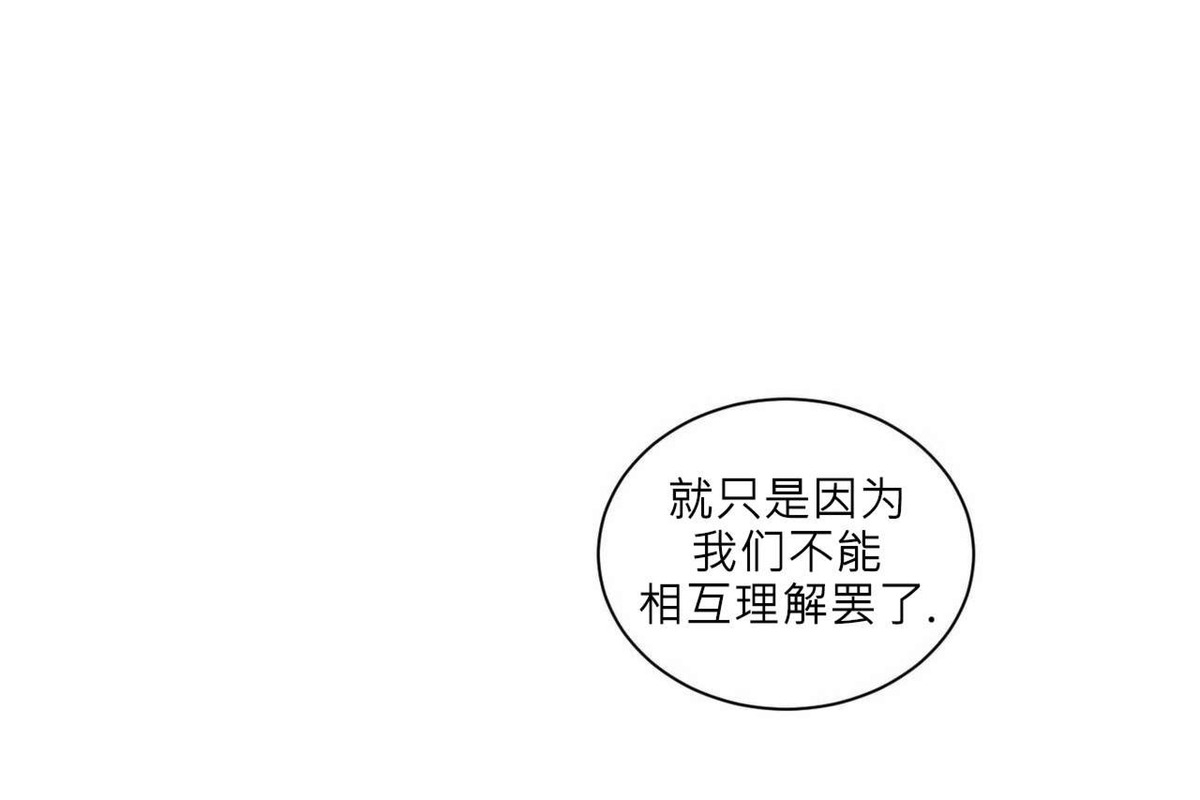 【即使不爱我/无边囚笼[耽美]】漫画-（第25话）章节漫画下拉式图片-35.jpg