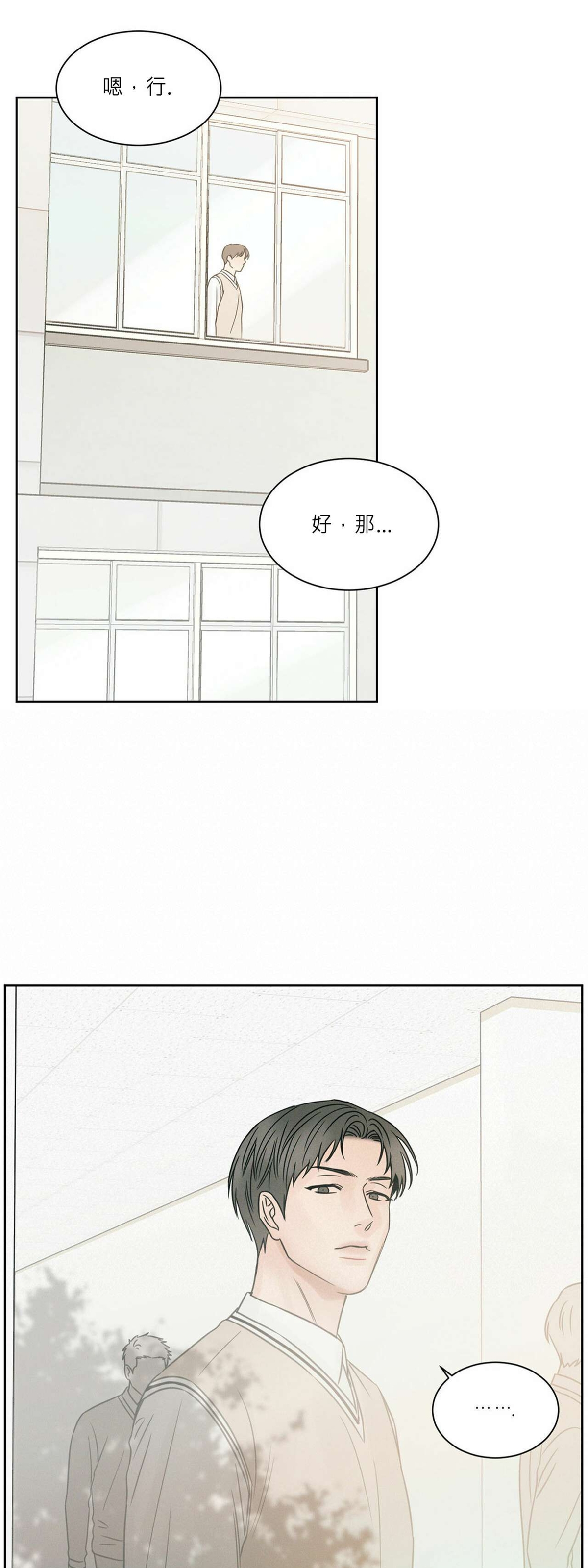 【即使不爱我/无边囚笼[耽美]】漫画-（第26话）章节漫画下拉式图片-47.jpg