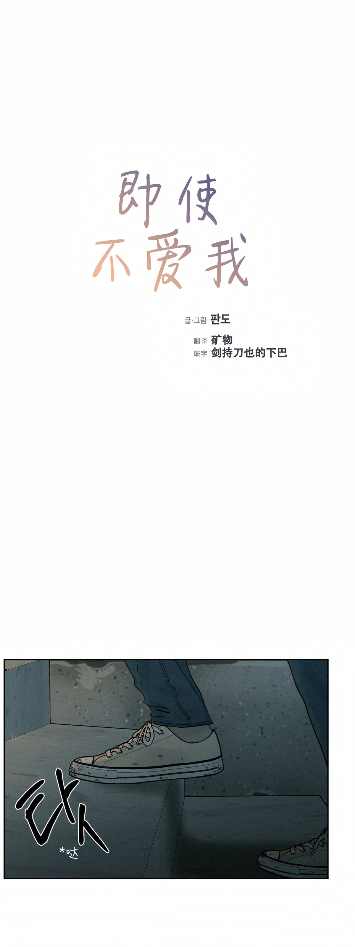 【即使不爱我/无边囚笼[耽美]】漫画-（第27话）章节漫画下拉式图片-5.jpg