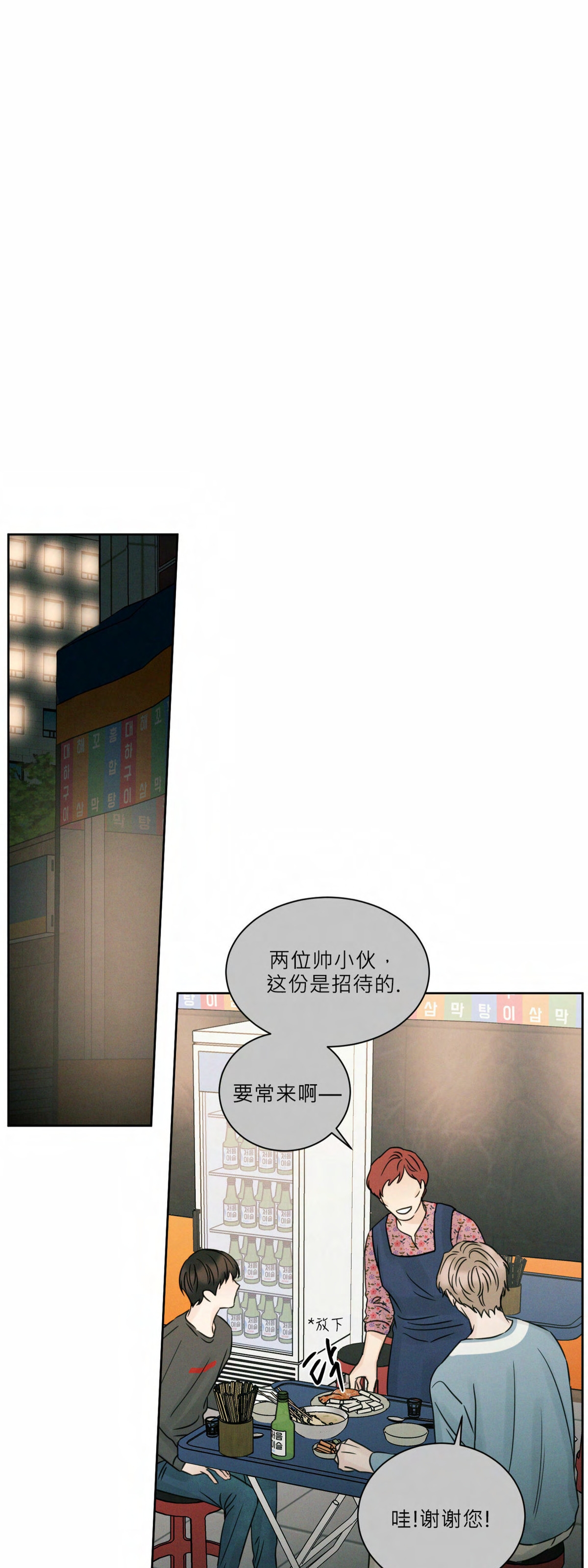 【即使不爱我/无边囚笼[耽美]】漫画-（第27话）章节漫画下拉式图片-13.jpg