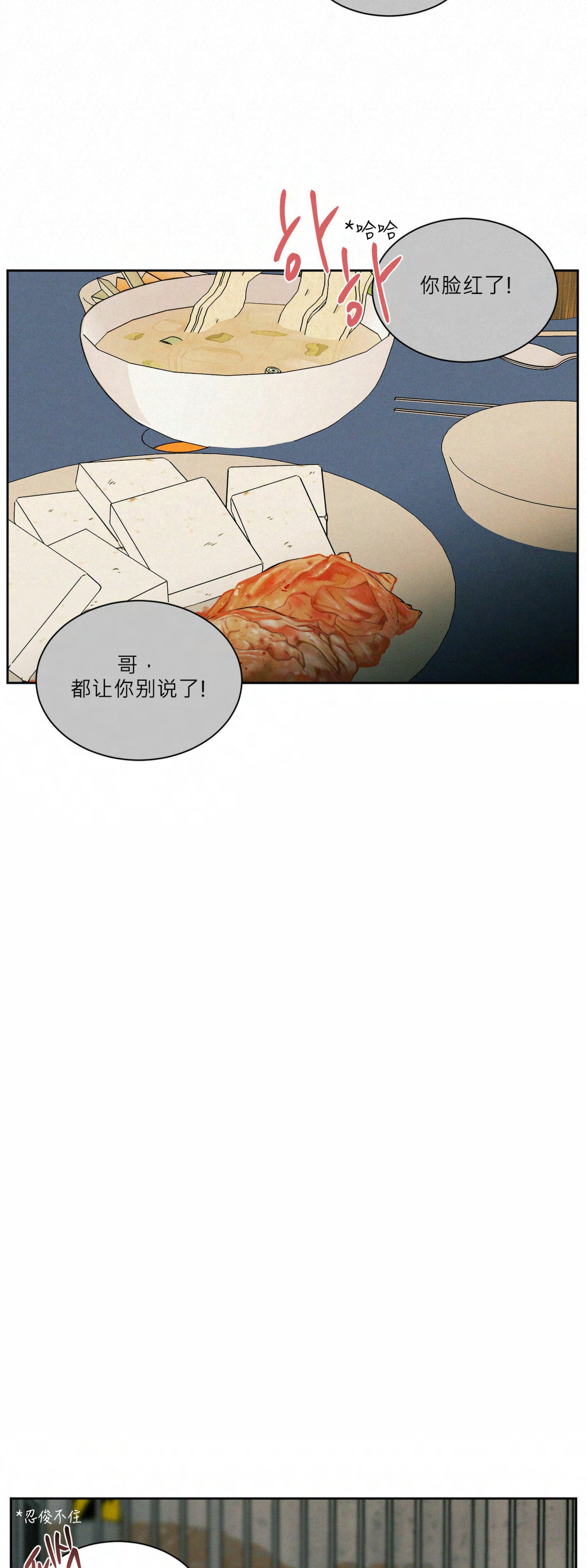 【即使不爱我/无边囚笼[耽美]】漫画-（第27话）章节漫画下拉式图片-17.jpg