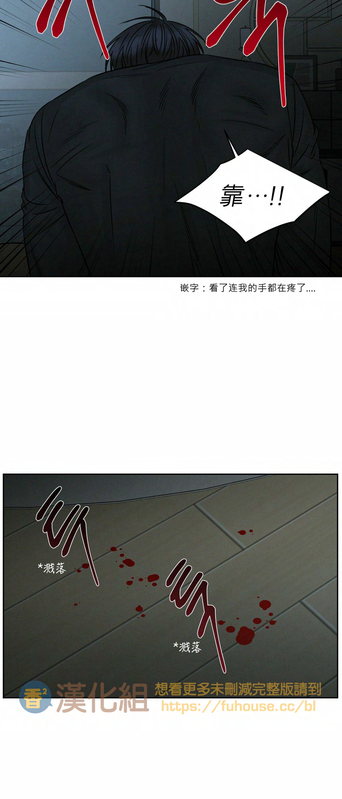 【即使不爱我/无边囚笼[耽美]】漫画-（第27话）章节漫画下拉式图片-39.jpg