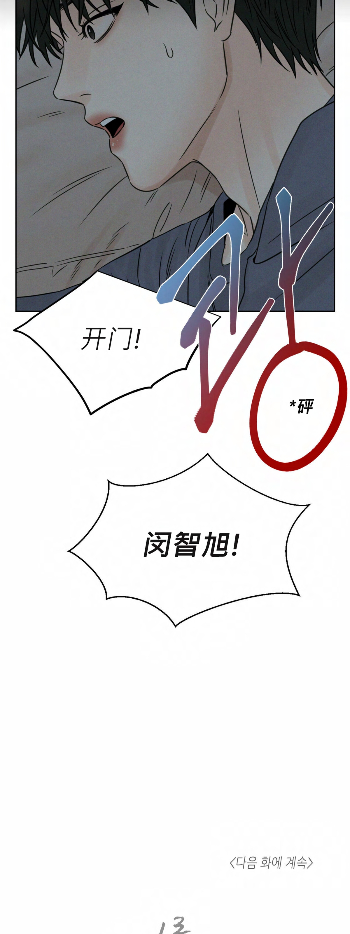 【即使不爱我/无边囚笼[耽美]】漫画-（第27话）章节漫画下拉式图片-50.jpg