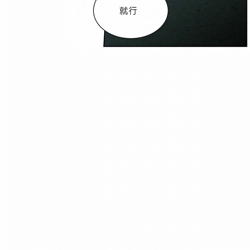 【即使不爱我/无边囚笼[耽美]】漫画-（第28话）章节漫画下拉式图片-15.jpg