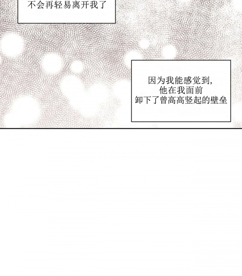 【即使不爱我/无边囚笼[耽美]】漫画-（第30话）章节漫画下拉式图片-16.jpg