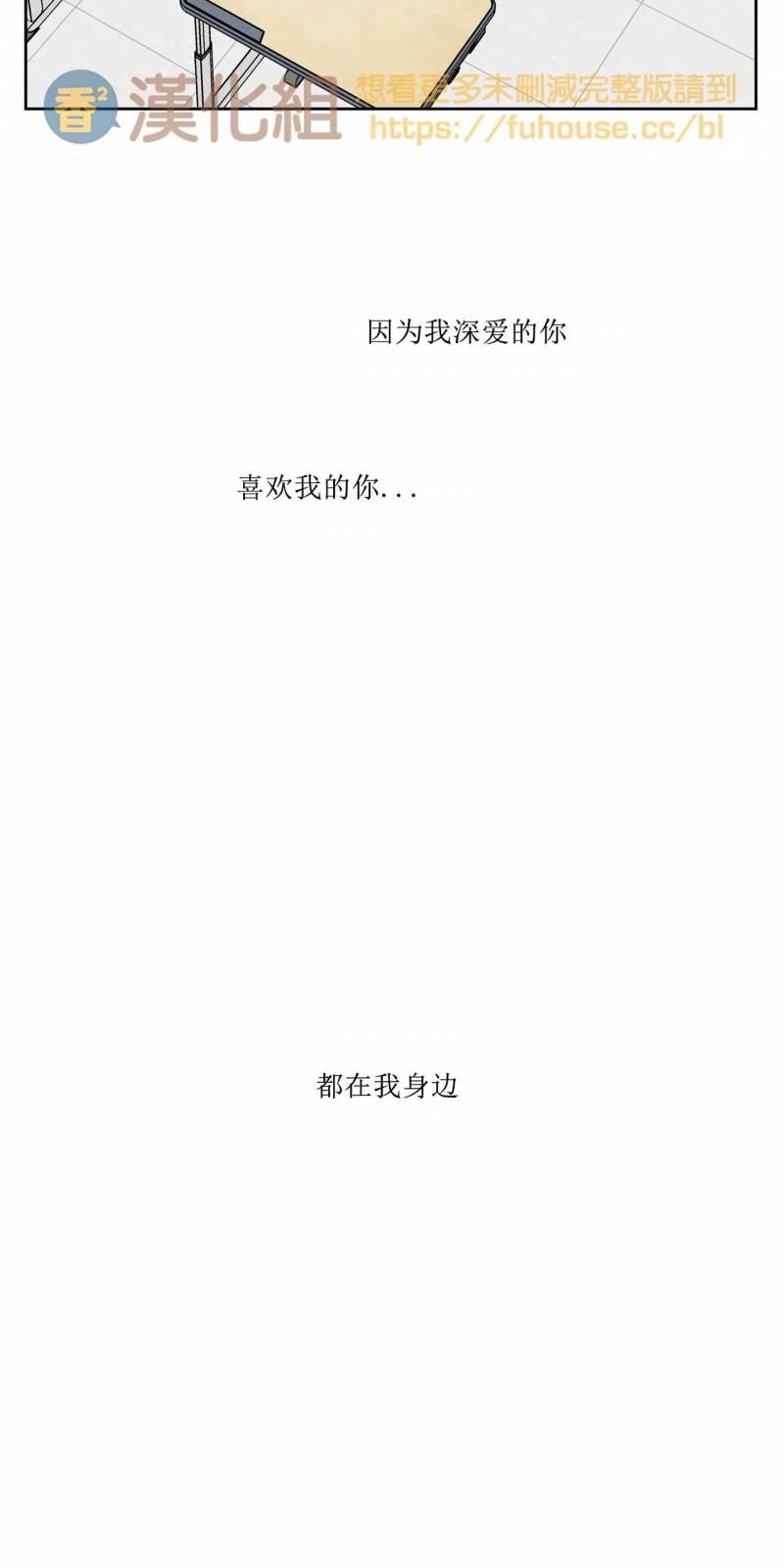 【即使不爱我/无边囚笼[耽美]】漫画-（第30话）章节漫画下拉式图片-18.jpg