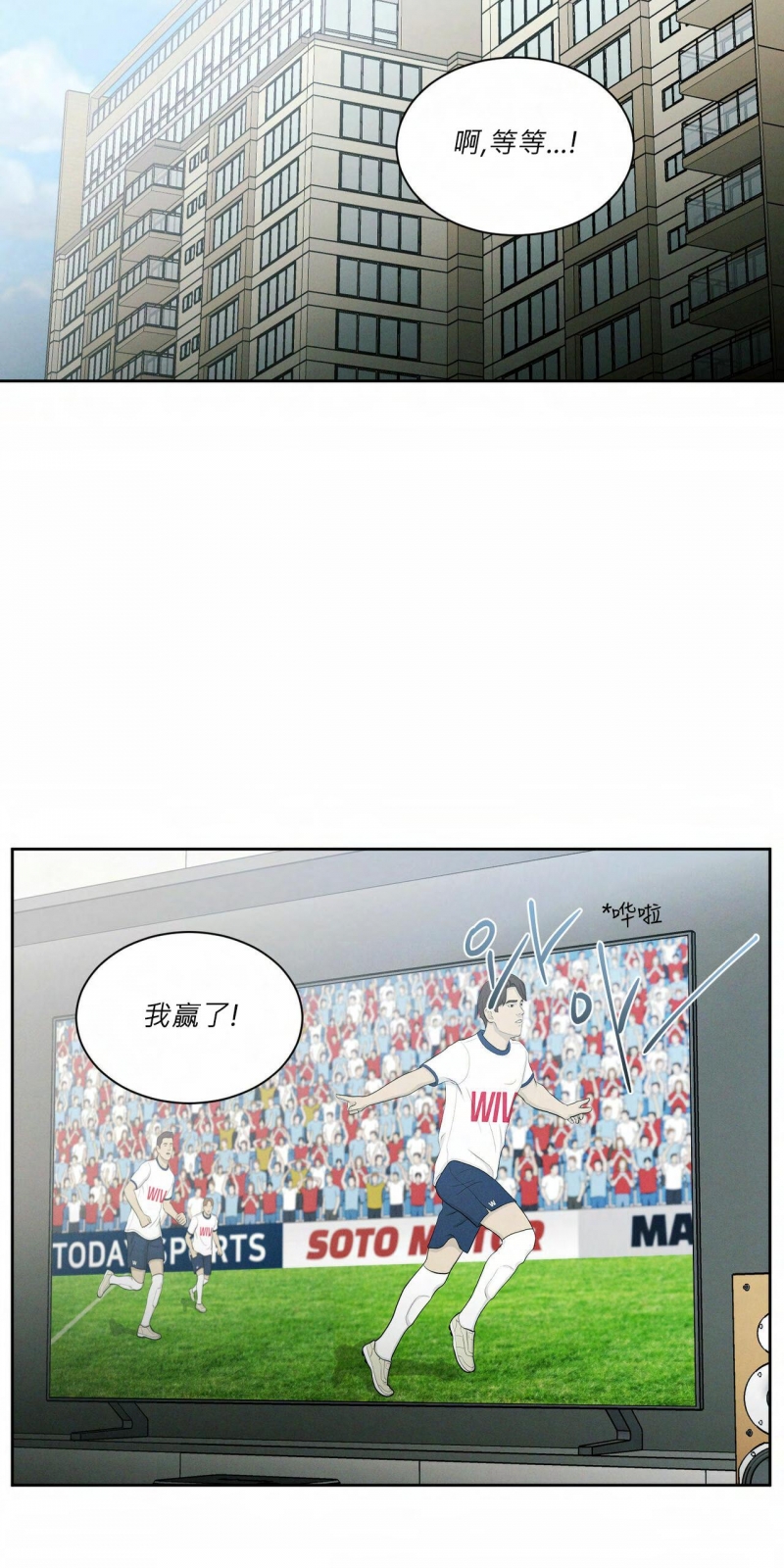 【即使不爱我/无边囚笼[耽美]】漫画-（第30话）章节漫画下拉式图片-25.jpg