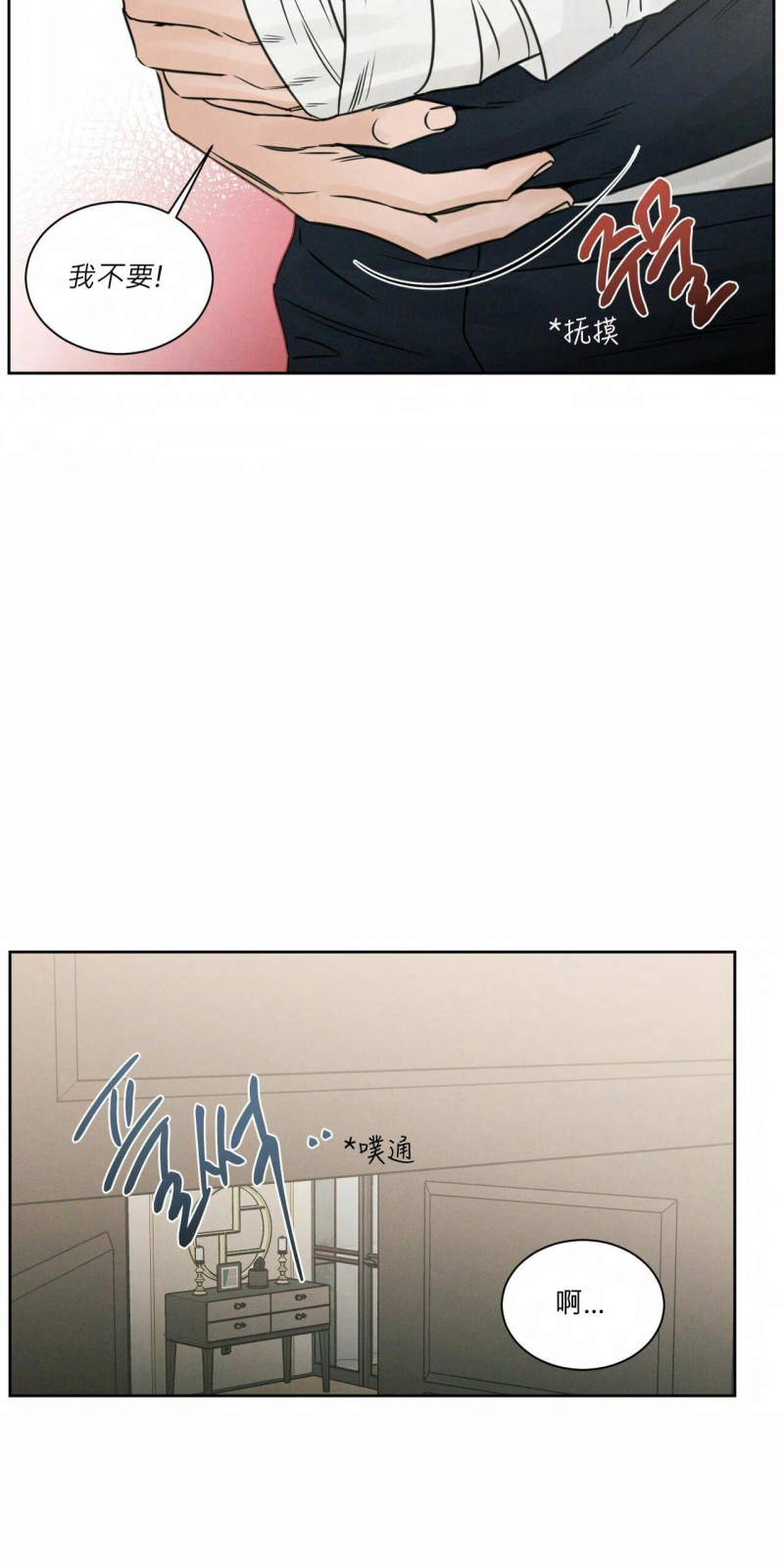 【即使不爱我/无边囚笼[耽美]】漫画-（第30话）章节漫画下拉式图片-32.jpg