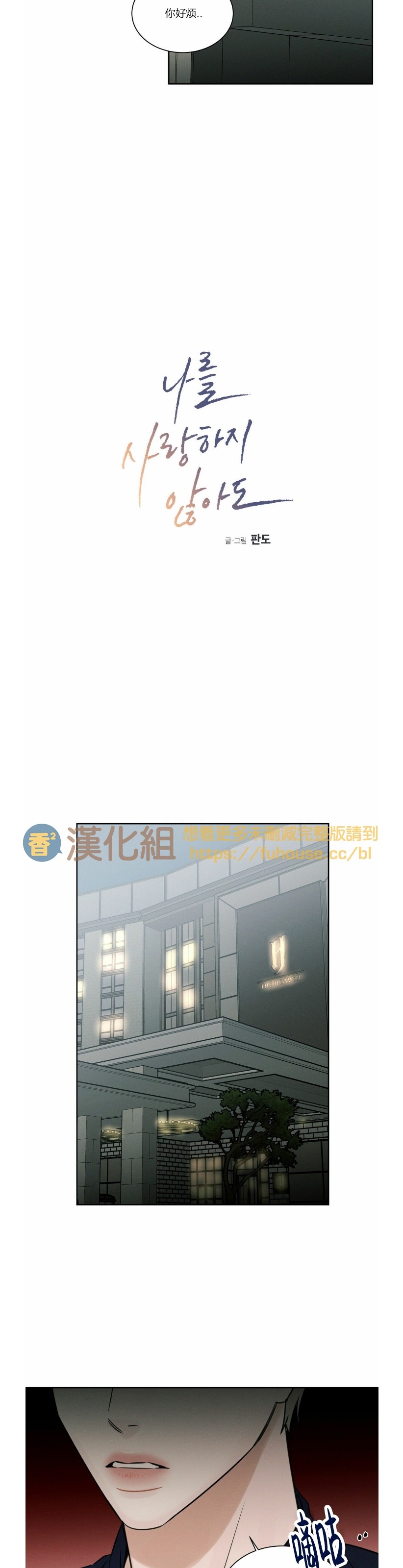 【即使不爱我/无边囚笼[耽美]】漫画-（第34话）章节漫画下拉式图片-6.jpg