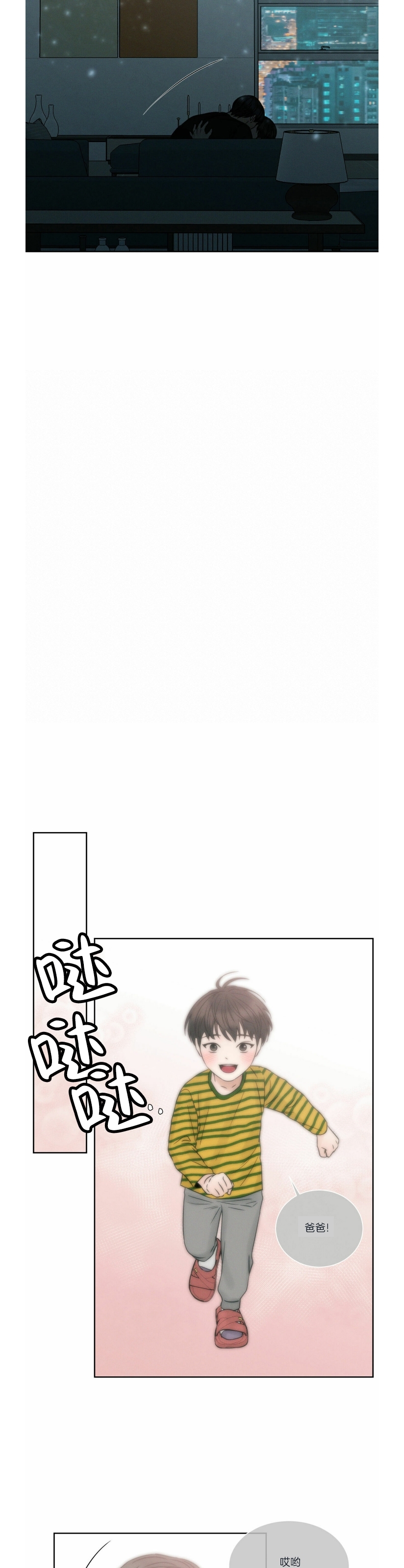 【即使不爱我/无边囚笼[耽美]】漫画-（第35话）章节漫画下拉式图片-22.jpg