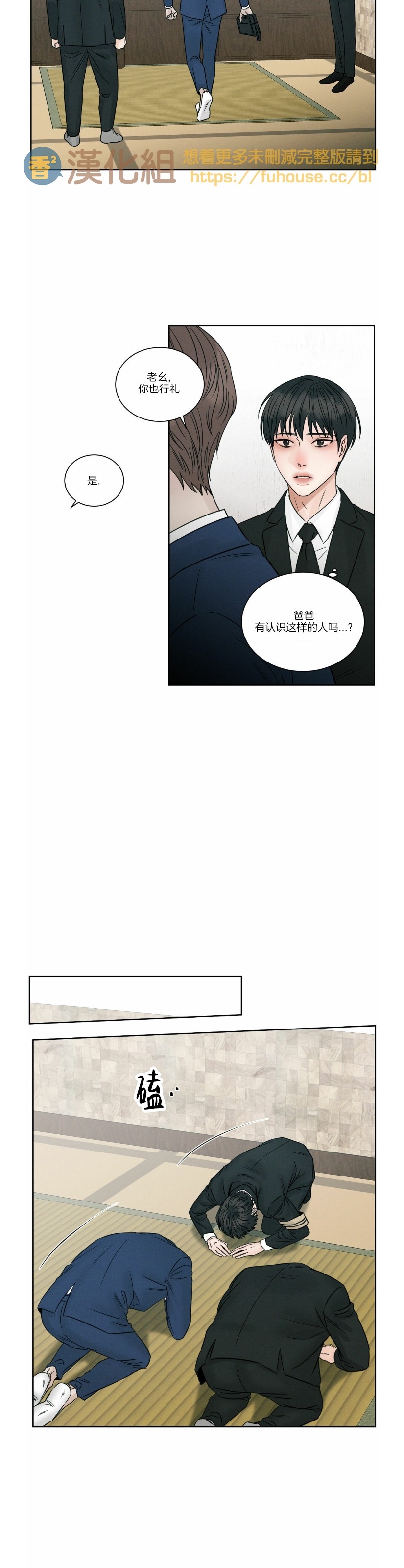 【即使不爱我/无边囚笼[耽美]】漫画-（第37话）章节漫画下拉式图片-17.jpg