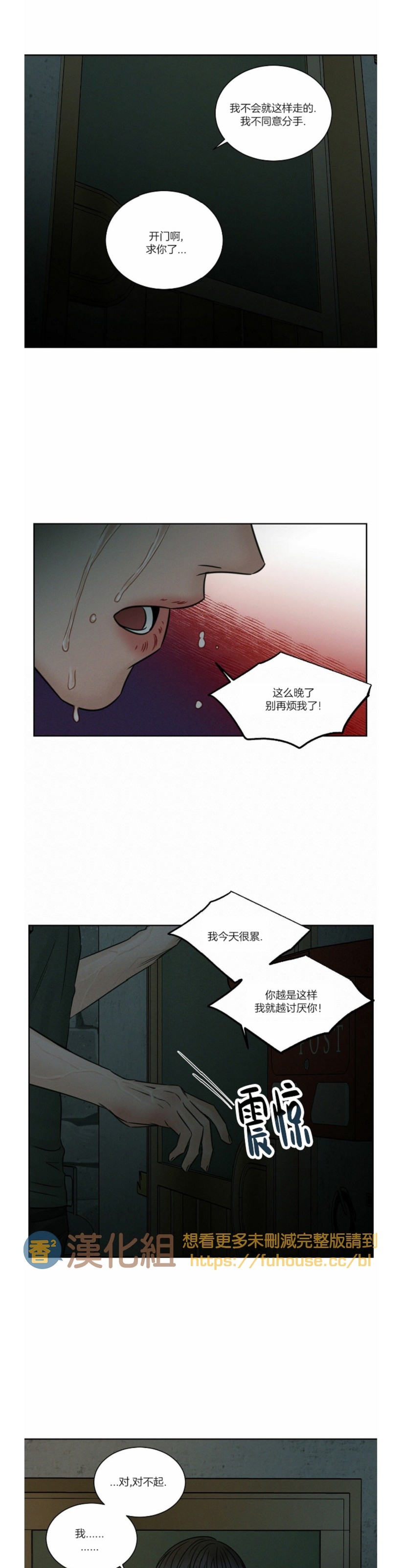 【即使不爱我/无边囚笼[耽美]】漫画-（第39话）章节漫画下拉式图片-13.jpg