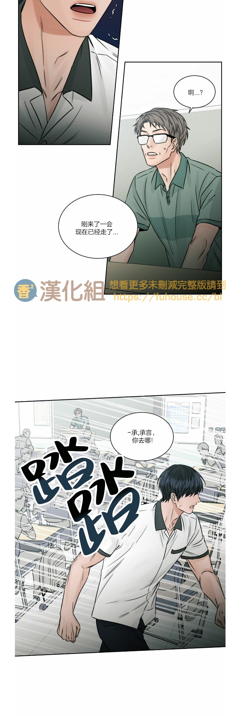 【即使不爱我/无边囚笼[耽美]】漫画-（第39话）章节漫画下拉式图片-19.jpg