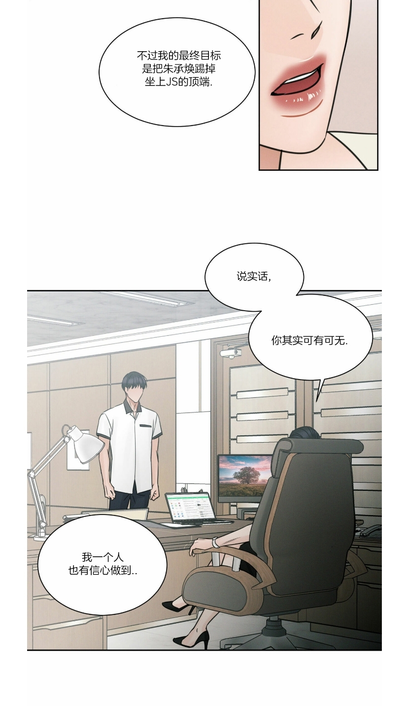 【即使不爱我/无边囚笼[耽美]】漫画-（第40话）章节漫画下拉式图片-4.jpg