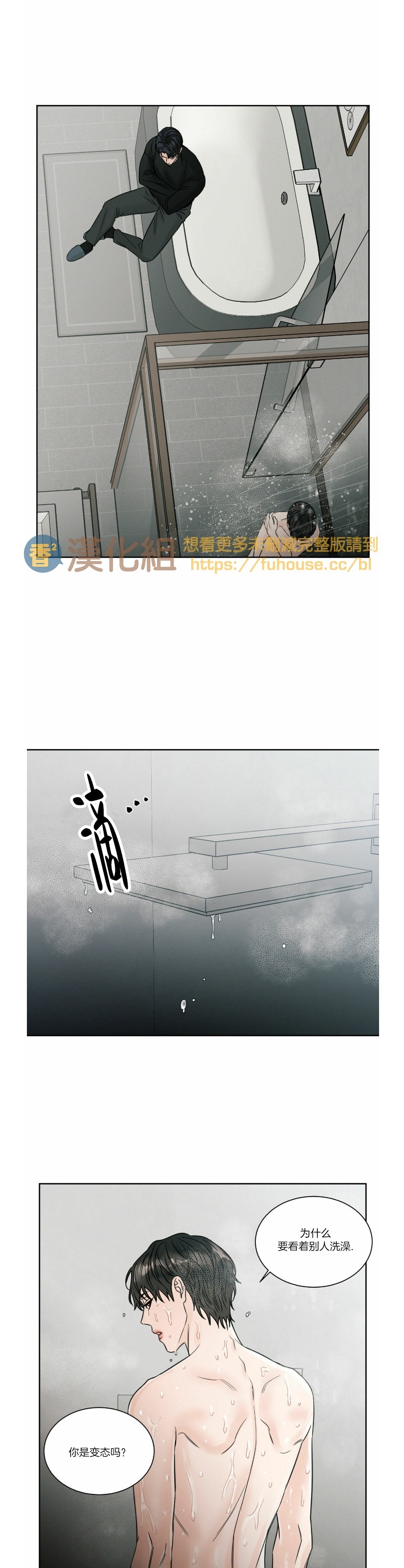 【即使不爱我/无边囚笼[耽美]】漫画-（第41话）章节漫画下拉式图片-6.jpg