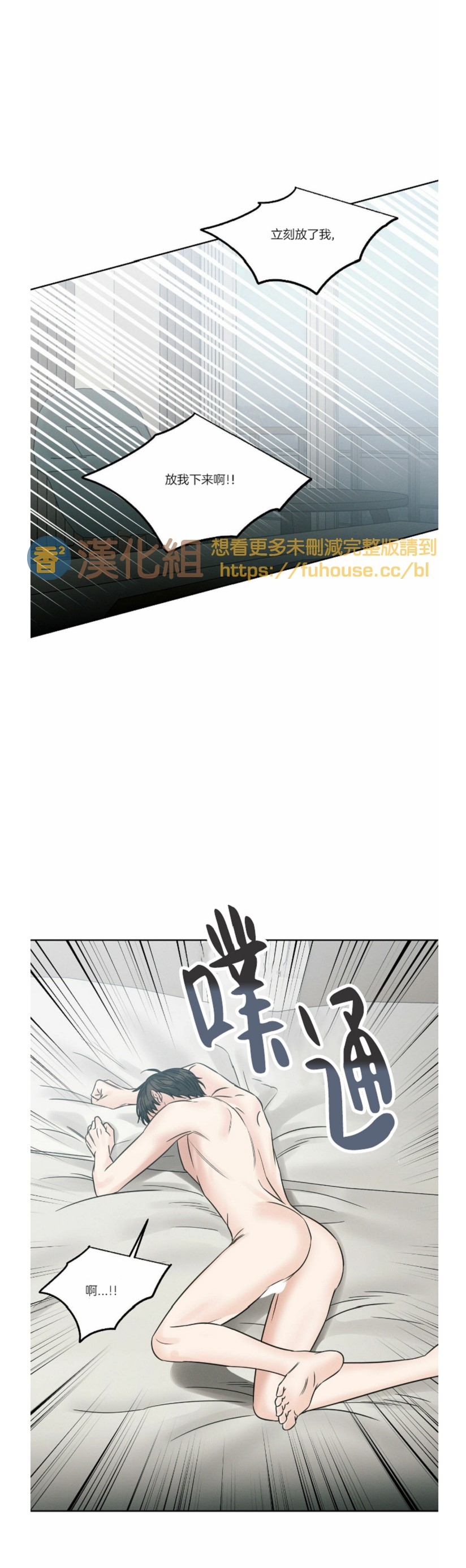 【即使不爱我/无边囚笼[耽美]】漫画-（第41话）章节漫画下拉式图片-12.jpg
