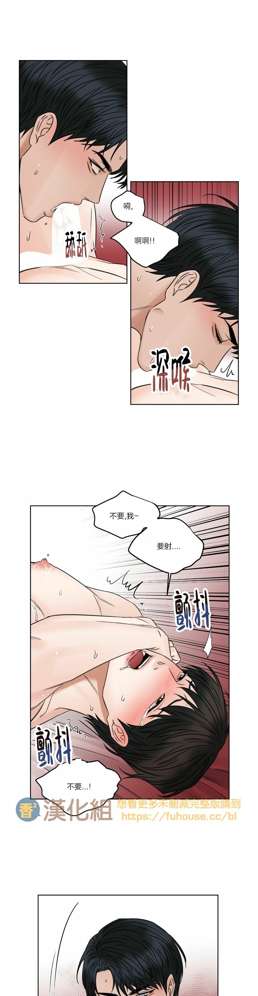【即使不爱我/无边囚笼[耽美]】漫画-（第42话）章节漫画下拉式图片-6.jpg