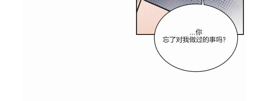 【即使不爱我/无边囚笼[耽美]】漫画-（第43话）章节漫画下拉式图片-12.jpg