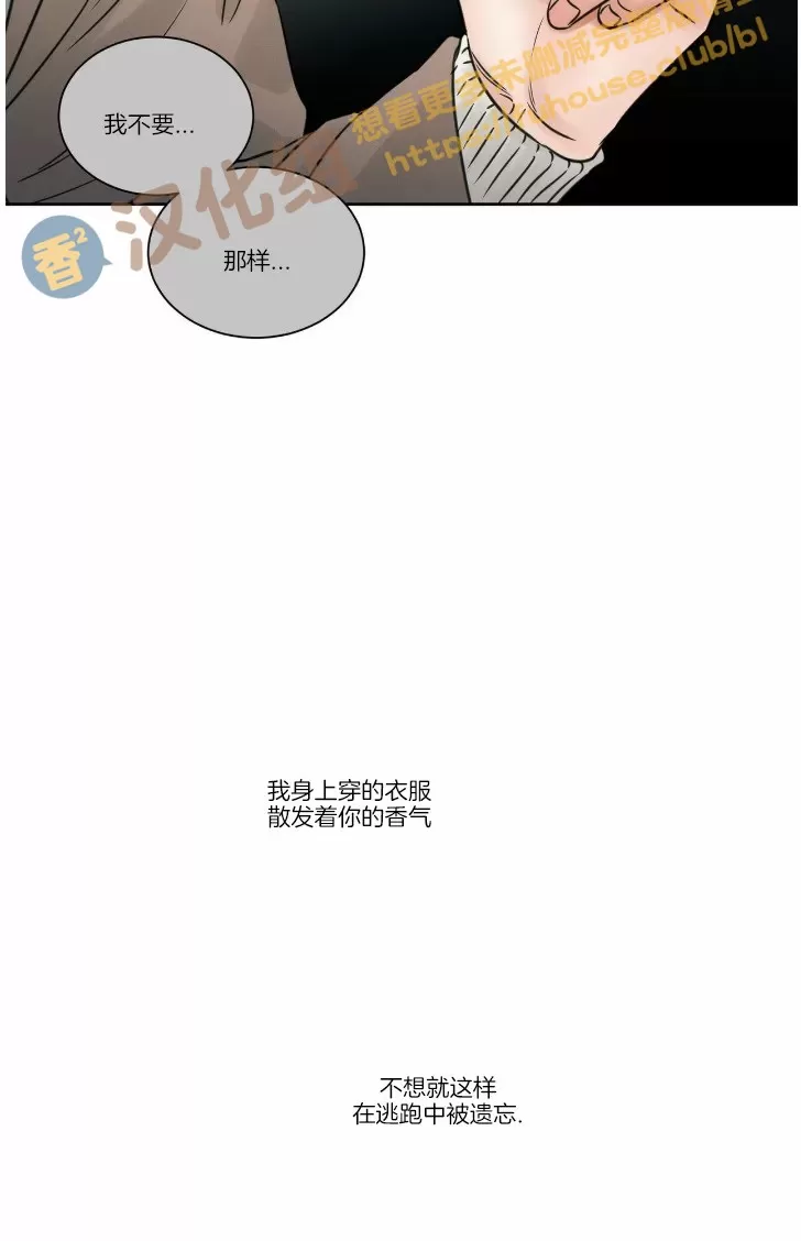 【即使不爱我/无边囚笼[耽美]】漫画-（第45话）章节漫画下拉式图片-31.jpg