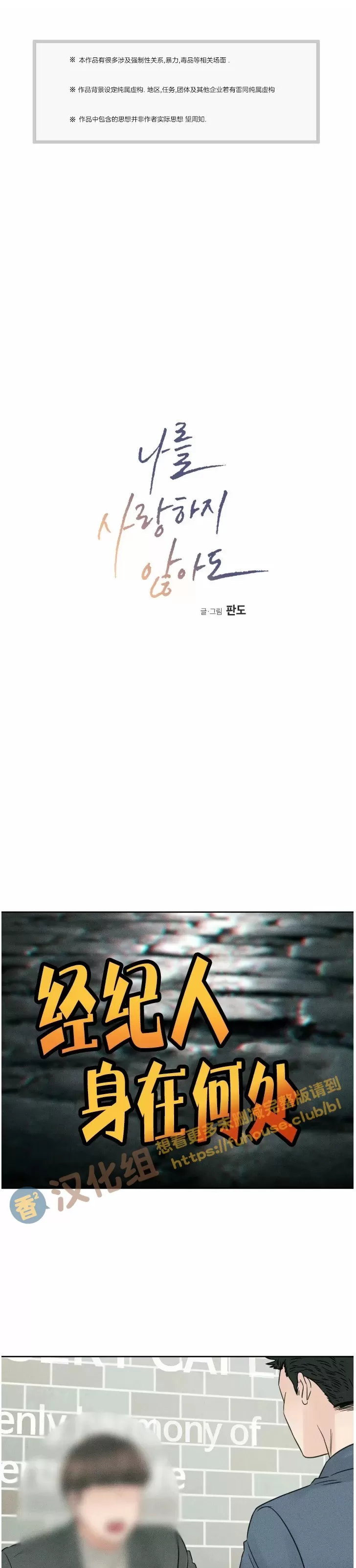 【即使不爱我/无边囚笼[耽美]】漫画-（第45话）章节漫画下拉式图片-1.jpg