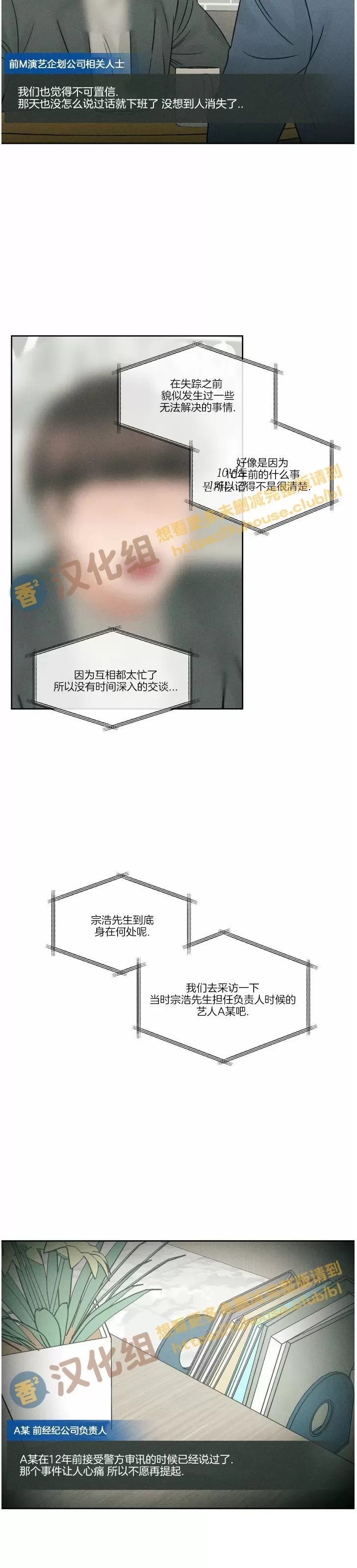【即使不爱我/无边囚笼[耽美]】漫画-（第45话）章节漫画下拉式图片-2.jpg