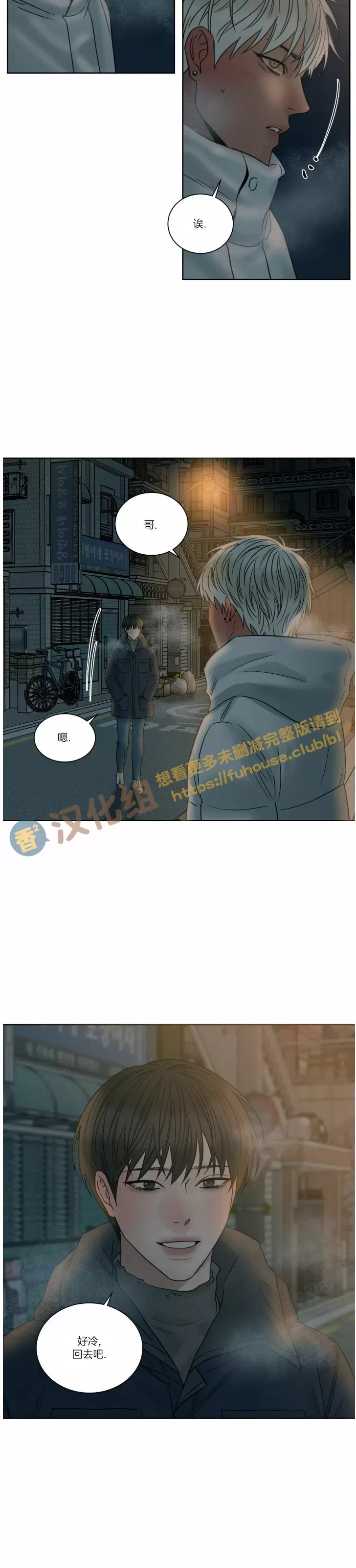 【即使不爱我/无边囚笼[耽美]】漫画-（第46话）章节漫画下拉式图片-12.jpg