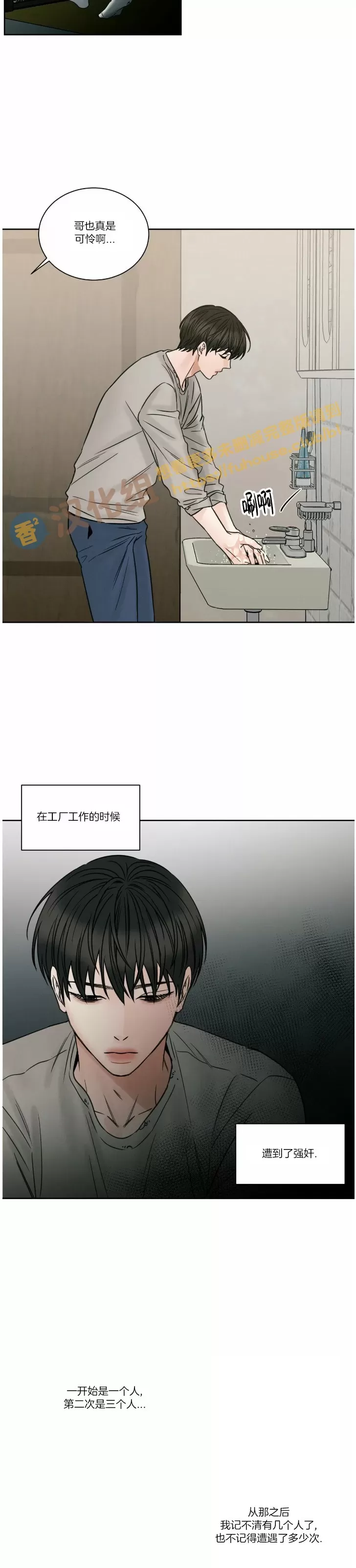 【即使不爱我/无边囚笼[耽美]】漫画-（第46话）章节漫画下拉式图片-24.jpg