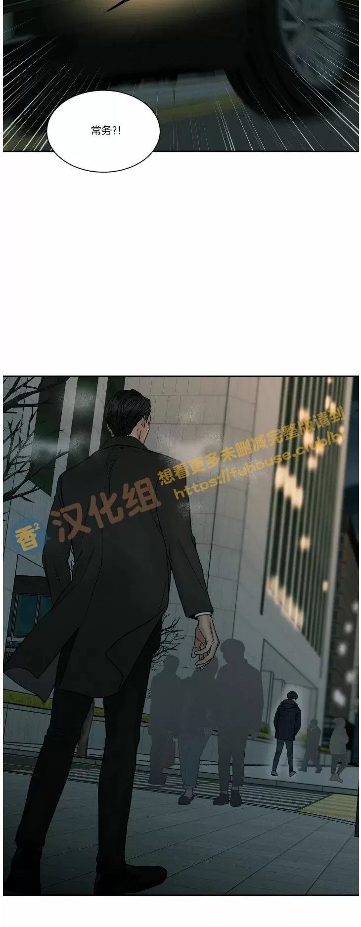 【即使不爱我/无边囚笼[耽美]】漫画-（第47话）章节漫画下拉式图片-12.jpg