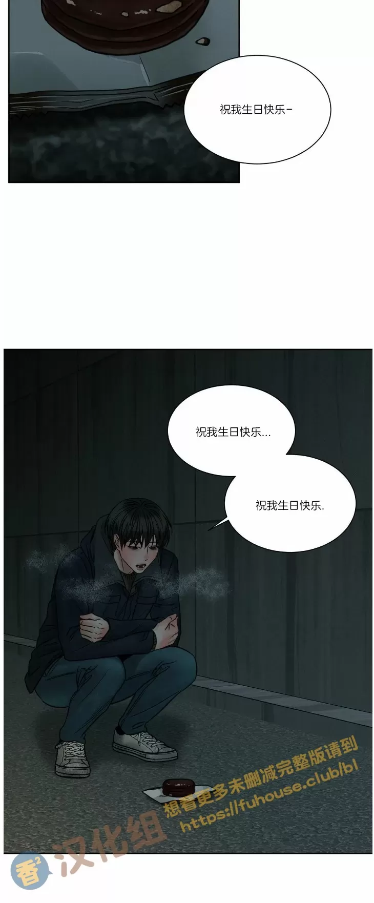 【即使不爱我/无边囚笼[耽美]】漫画-（第48话）章节漫画下拉式图片-14.jpg