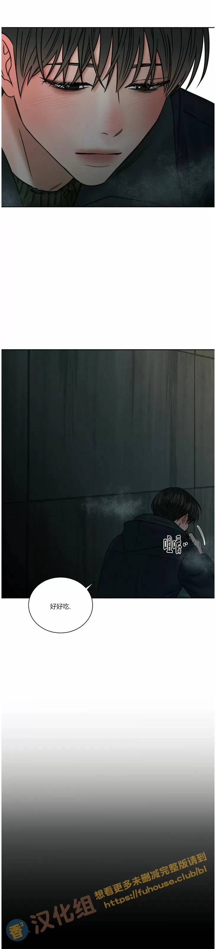 【即使不爱我/无边囚笼[耽美]】漫画-（第48话）章节漫画下拉式图片-15.jpg