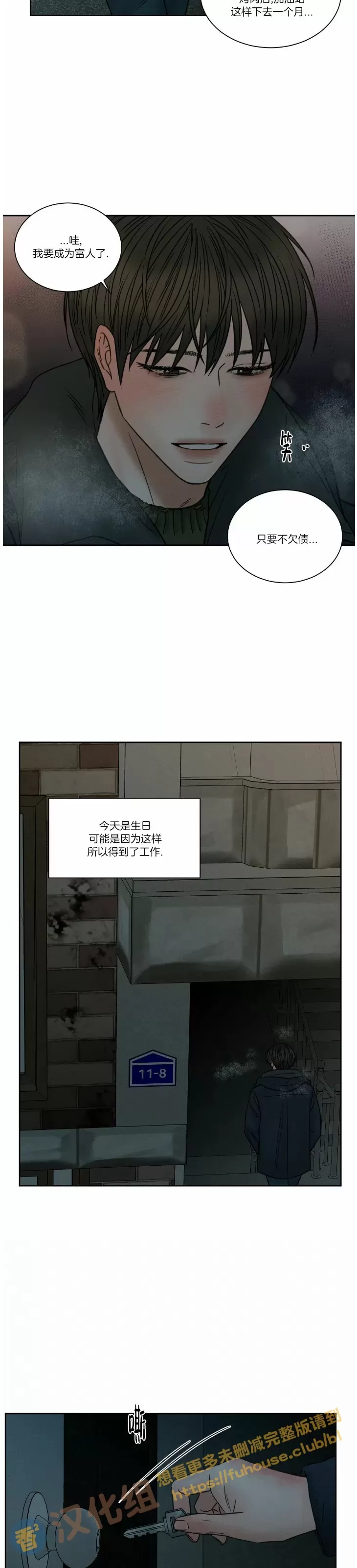 【即使不爱我/无边囚笼[耽美]】漫画-（第48话）章节漫画下拉式图片-8.jpg