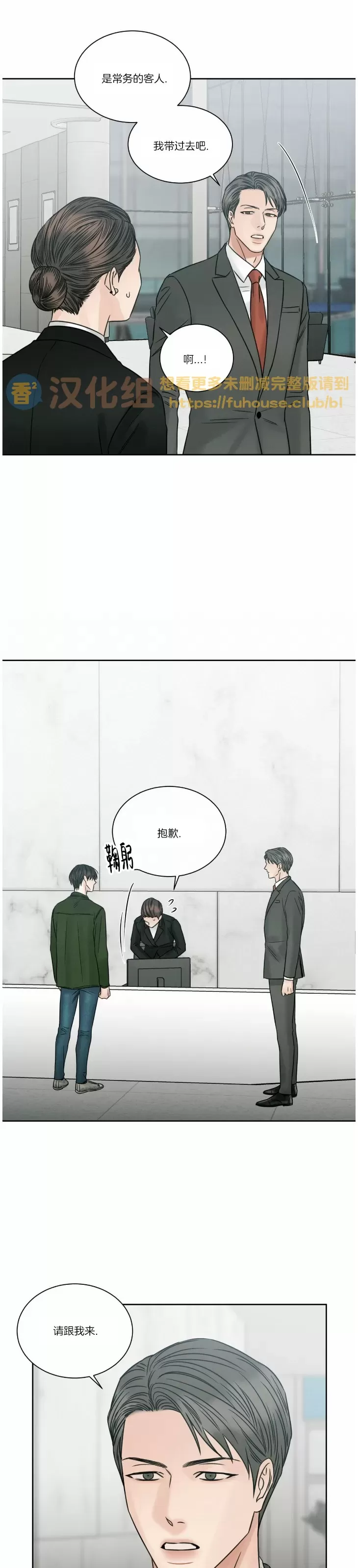 【即使不爱我/无边囚笼[耽美]】漫画-（第49话）章节漫画下拉式图片-25.jpg