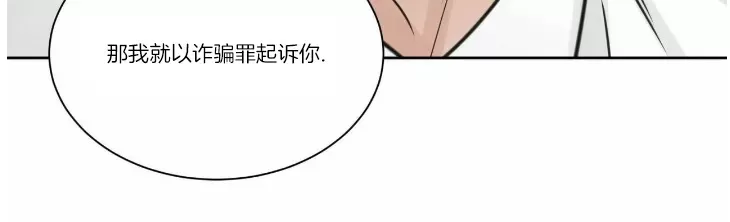 【即使不爱我/无边囚笼[耽美]】漫画-（第50话）章节漫画下拉式图片-14.jpg