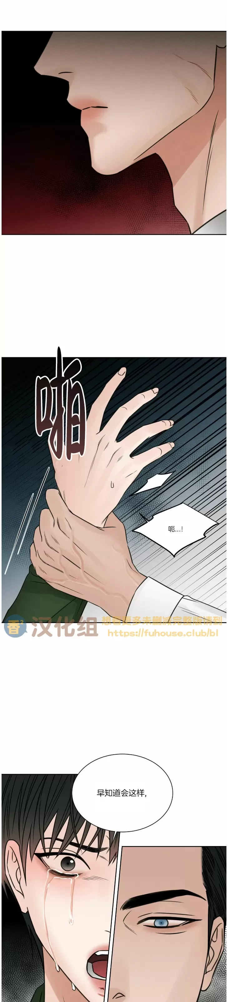 【即使不爱我/无边囚笼[耽美]】漫画-（第50话）章节漫画下拉式图片-5.jpg