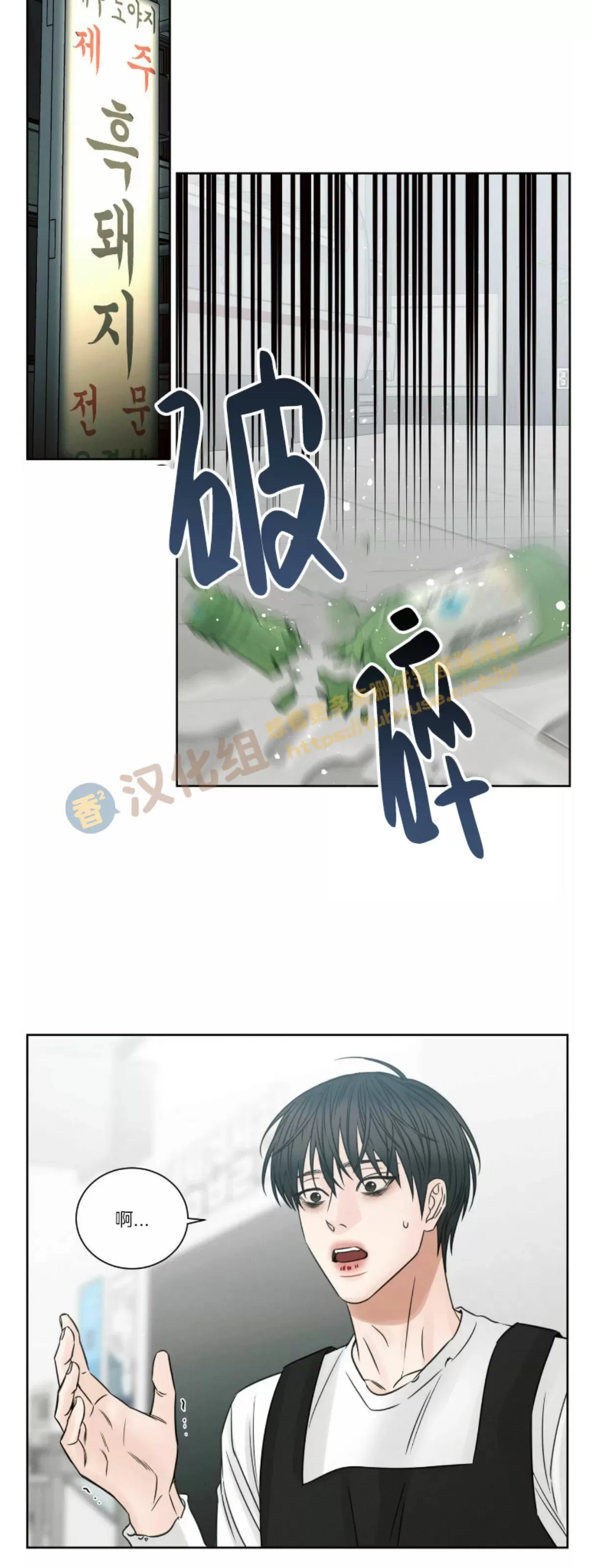 【即使不爱我/无边囚笼[耽美]】漫画-（第51话）章节漫画下拉式图片-10.jpg
