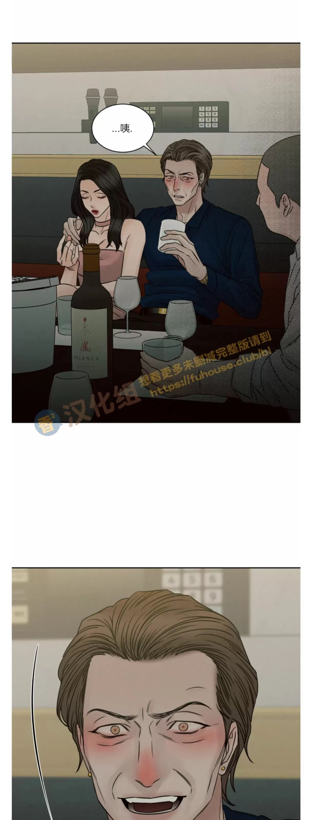 【即使不爱我/无边囚笼[耽美]】漫画-（第51话）章节漫画下拉式图片-42.jpg