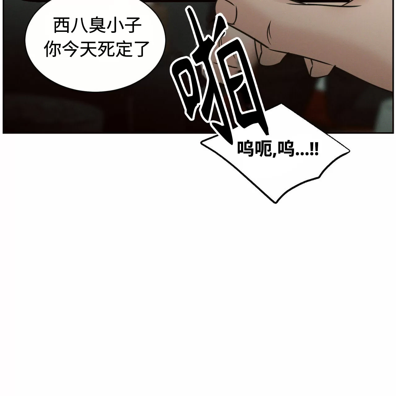 【即使不爱我/无边囚笼[耽美]】漫画-（第52话）章节漫画下拉式图片-77.jpg