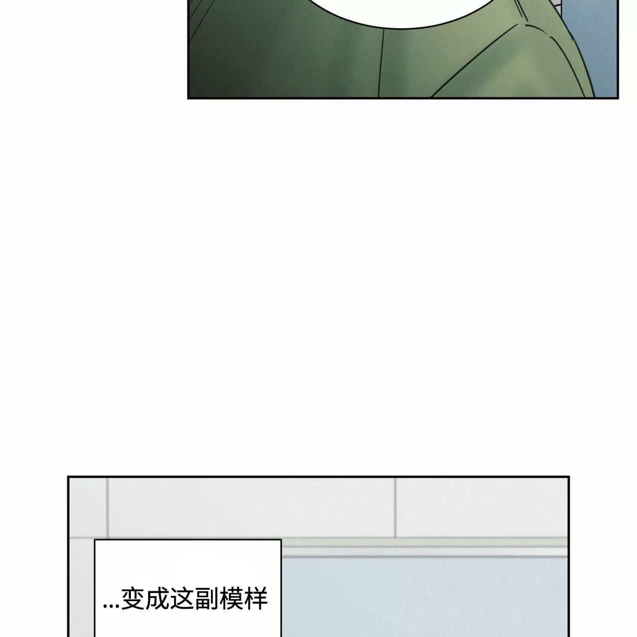 【即使不爱我/无边囚笼[耽美]】漫画-（第52话）章节漫画下拉式图片-117.jpg