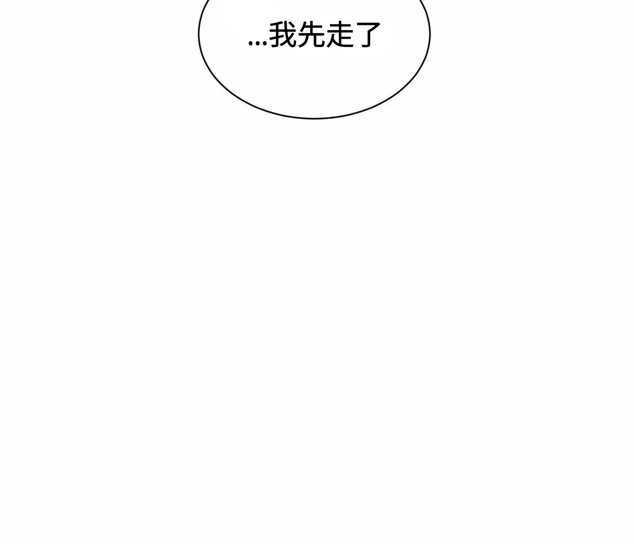【即使不爱我/无边囚笼[耽美]】漫画-（第52话）章节漫画下拉式图片-105.jpg