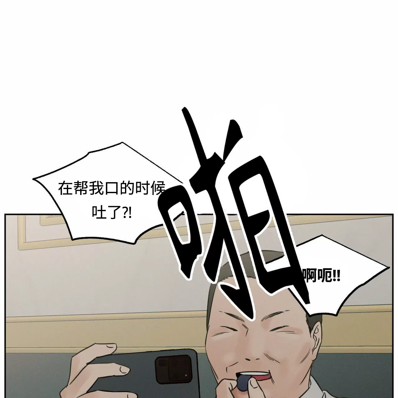 【即使不爱我/无边囚笼[耽美]】漫画-（第52话）章节漫画下拉式图片-75.jpg