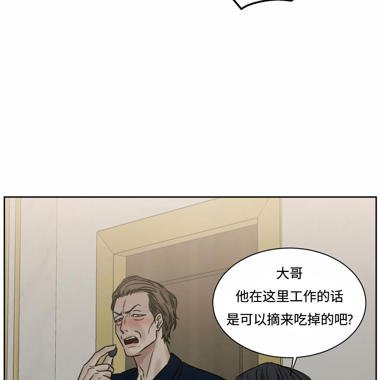 【即使不爱我/无边囚笼[耽美]】漫画-（第52话）章节漫画下拉式图片-21.jpg